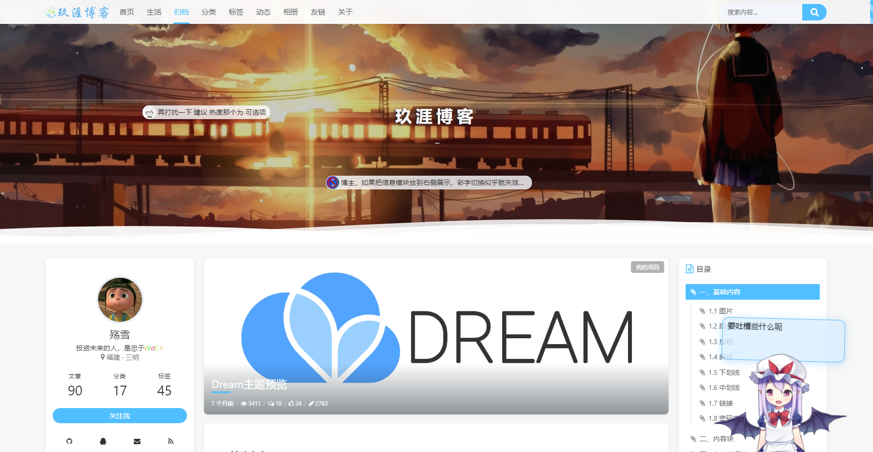 Dream 2.0.9预览