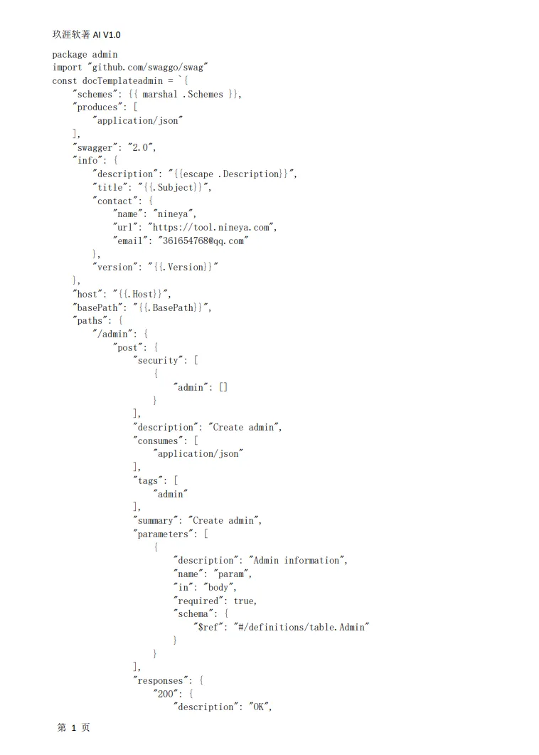 软著源码文档示例